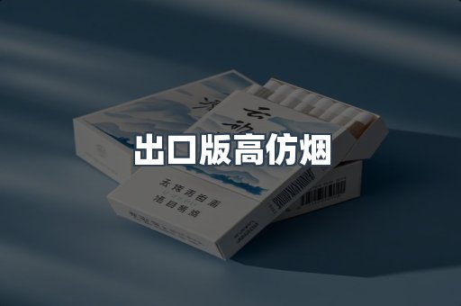 越南香烟系列